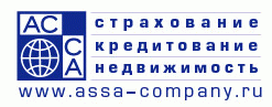 Ассоциация Свободных Сертифицированных Агентов (АССА)
